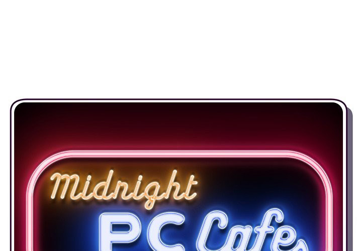 Midnight PC Cafe Chapter 13 Page 1