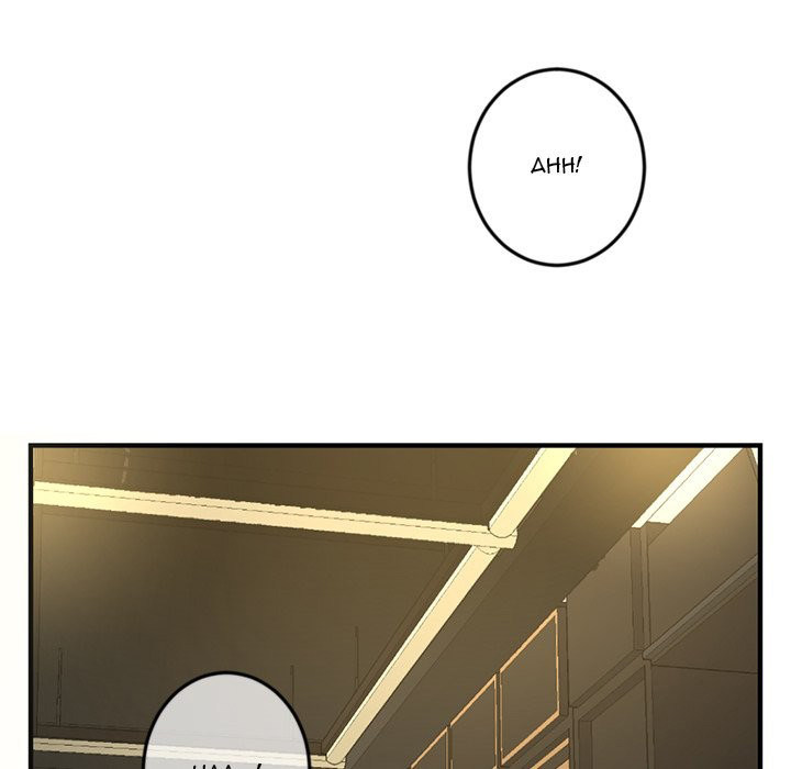 Midnight PC Cafe Chapter 14 Page 121