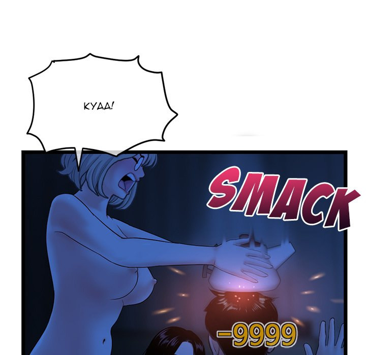 Midnight PC Cafe Chapter 27 Page 23