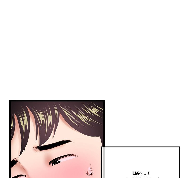 Midnight PC Cafe Chapter 31 Page 122