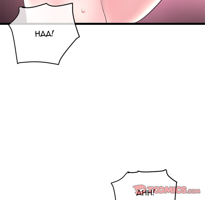 Midnight PC Cafe Chapter 32 Page 75