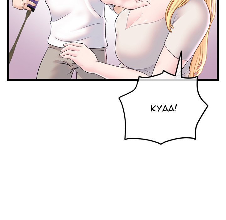 Midnight PC Cafe Chapter 33 Page 35