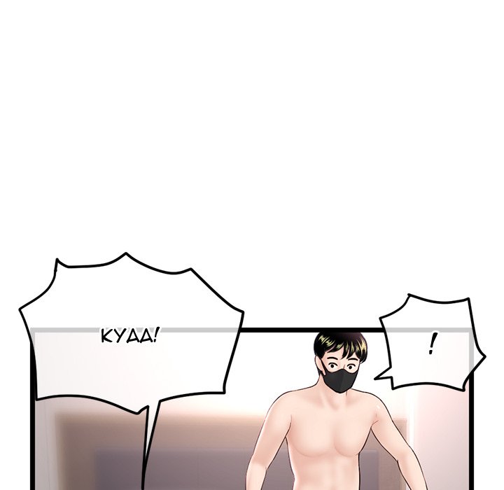 Midnight PC Cafe Chapter 46 Page 96