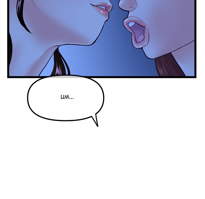 Midnight PC Cafe Chapter 50 Page 32