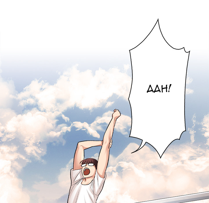 With Chloe Chapter 1 Page 18
