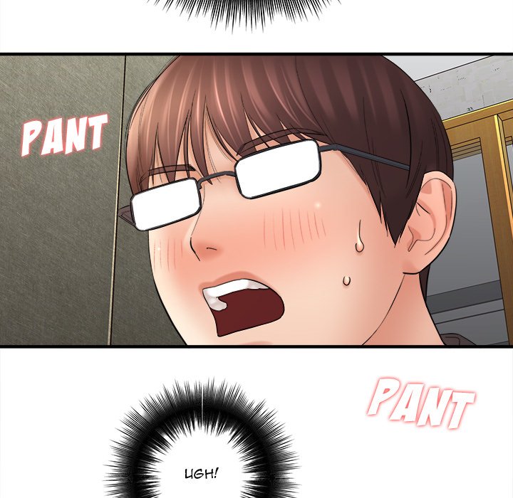 With Chloe Chapter 32 Page 121