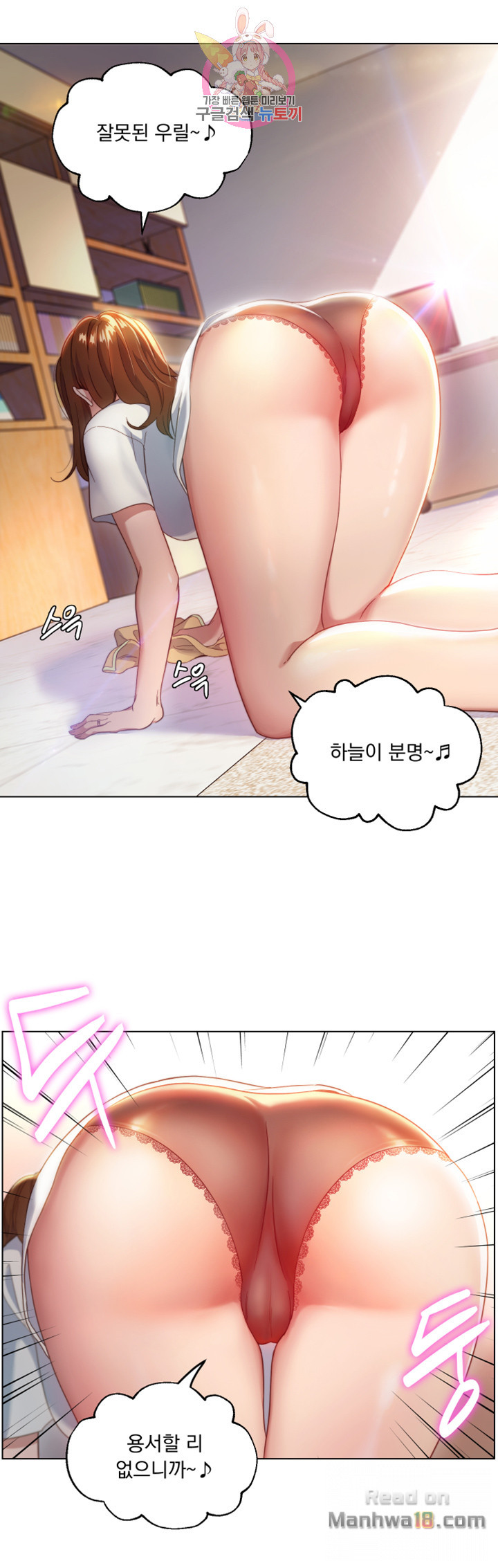 Stepmother’s Friends Raw Chapter 1 Page 24