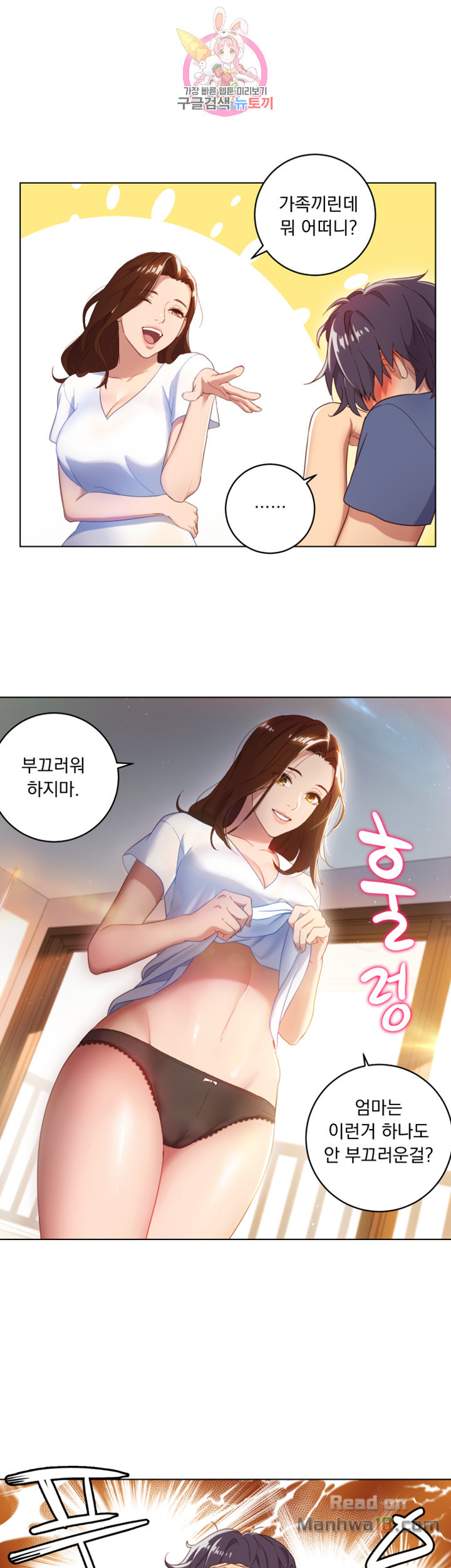 Stepmother’s Friends Raw Chapter 1 Page 29