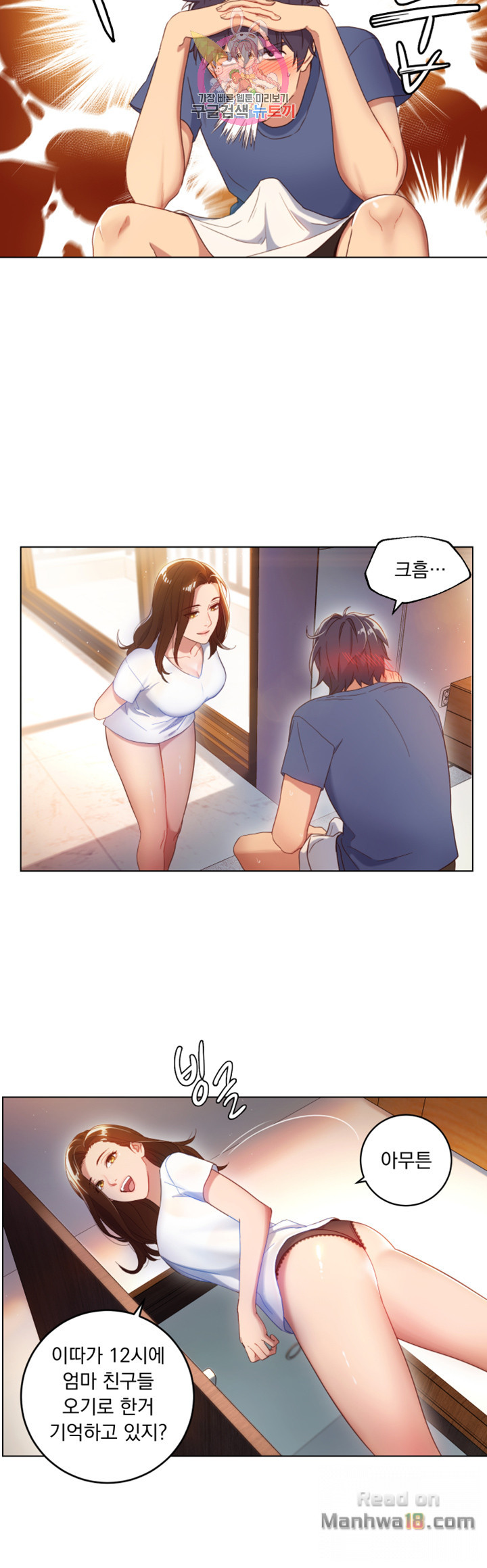 Stepmother’s Friends Raw Chapter 1 Page 30