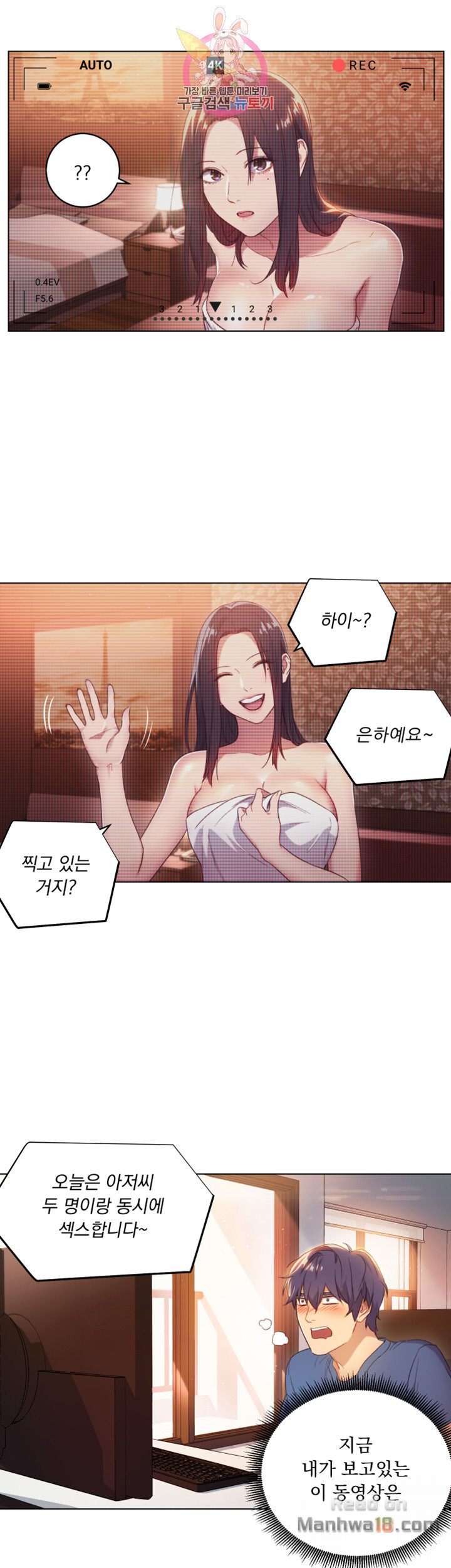 Stepmother’s Friends Raw Chapter 1 Page 37