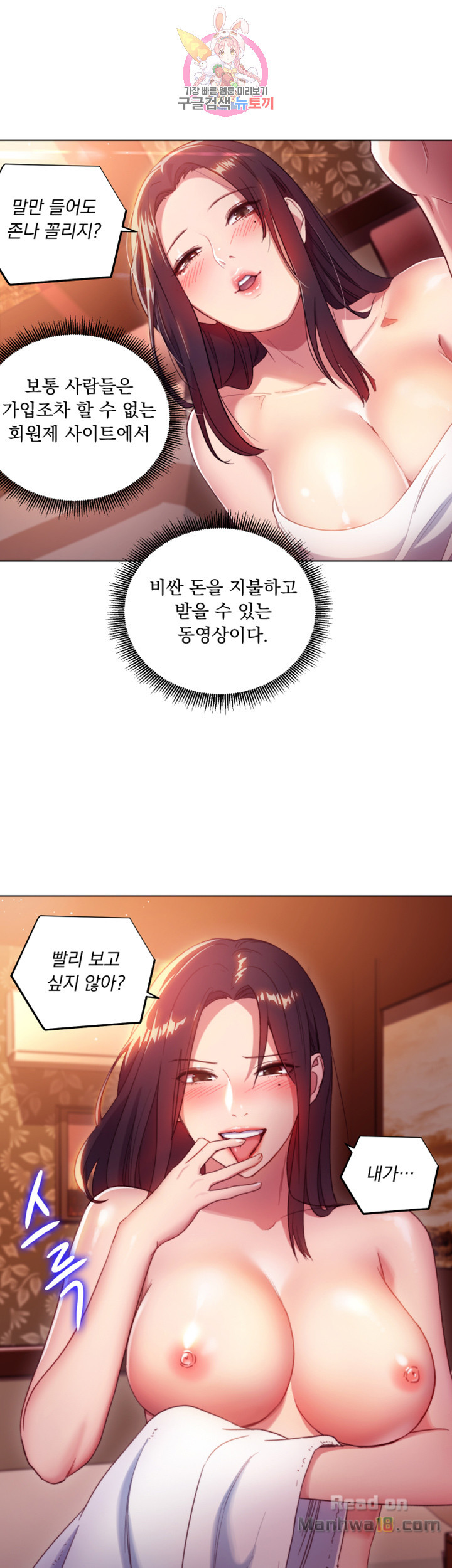Stepmother’s Friends Raw Chapter 1 Page 38
