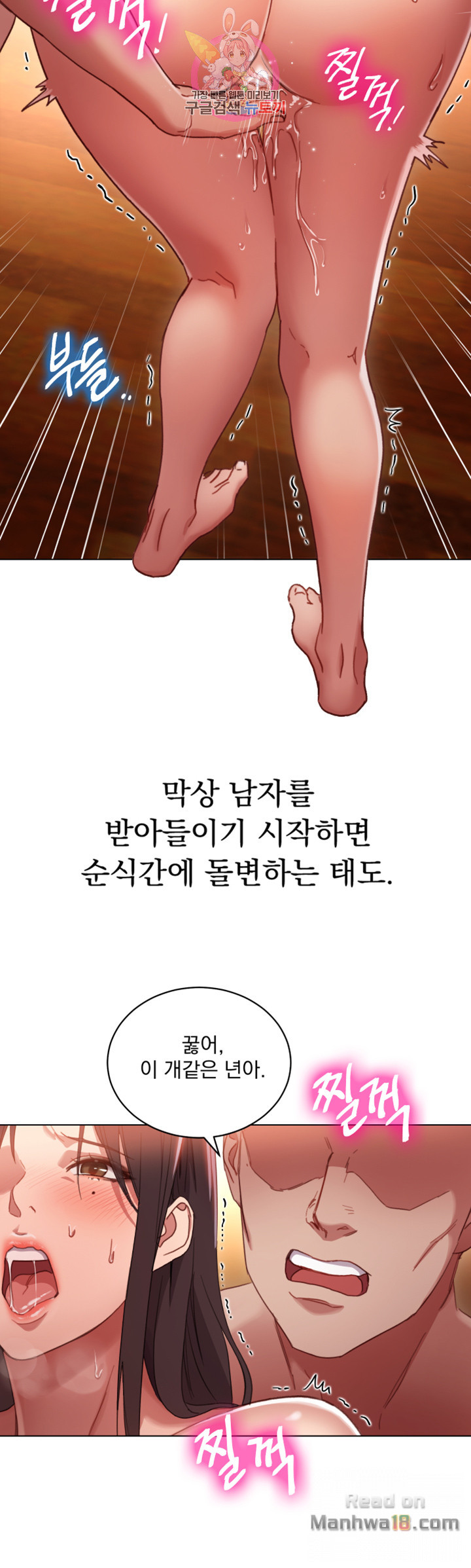 Stepmother’s Friends Raw Chapter 1 Page 42