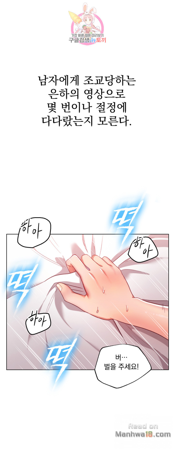 Stepmother’s Friends Raw Chapter 1 Page 45