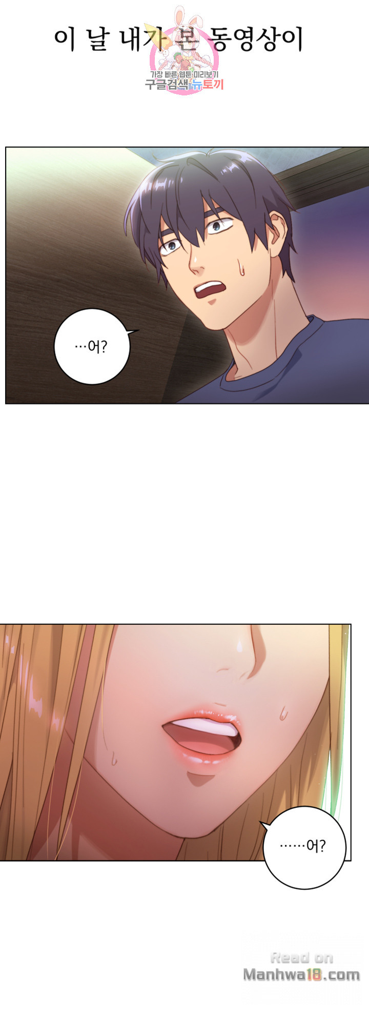 Stepmother’s Friends Raw Chapter 1 Page 49