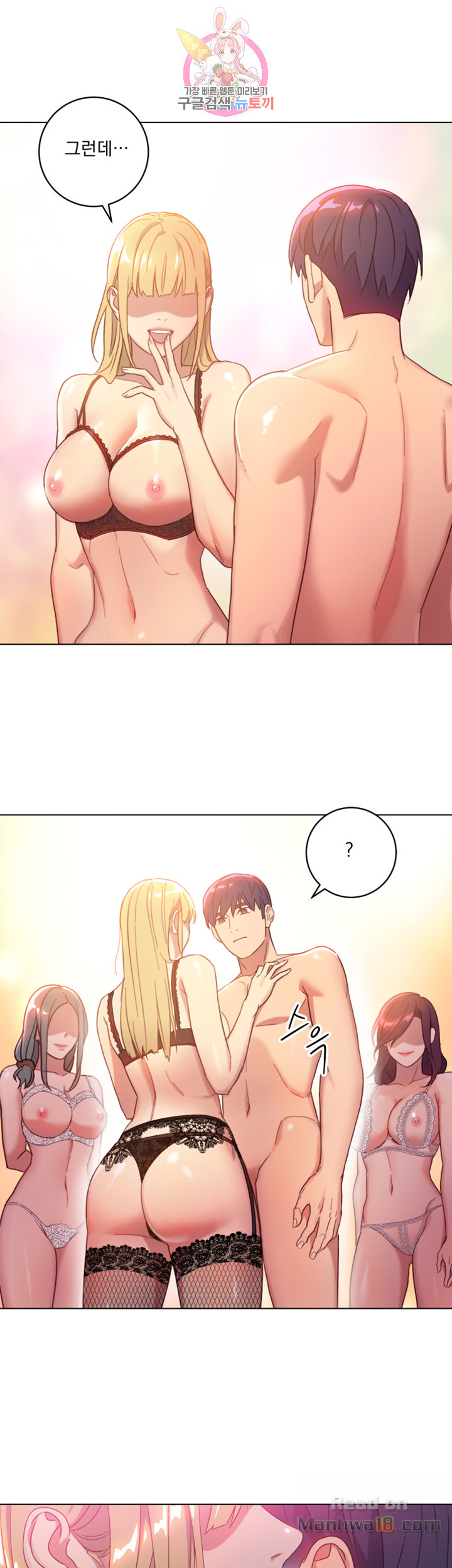 Stepmother’s Friends Raw Chapter 1 Page 9