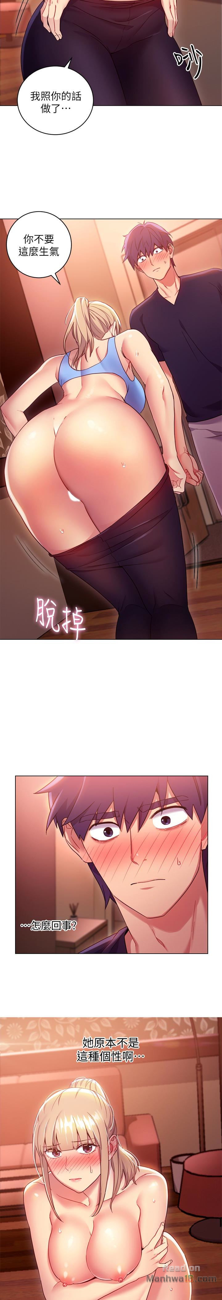 Stepmother’s Friends Raw Chapter 10 Page 13