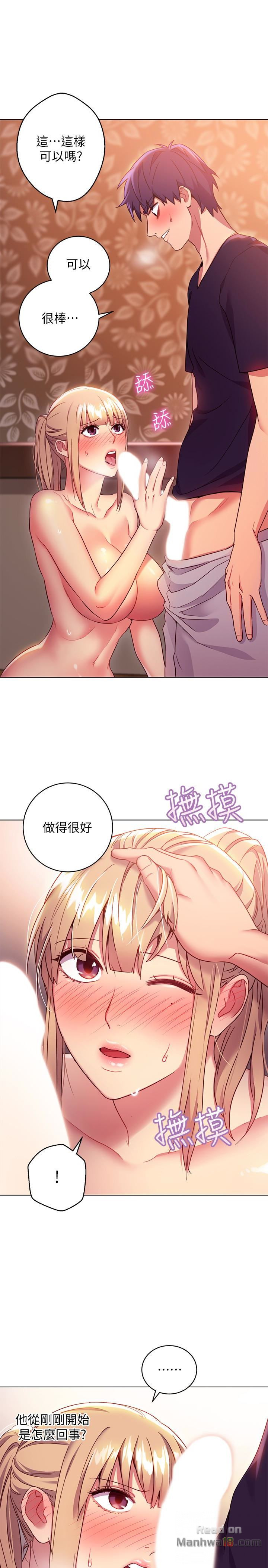 Stepmother’s Friends Raw Chapter 10 Page 24