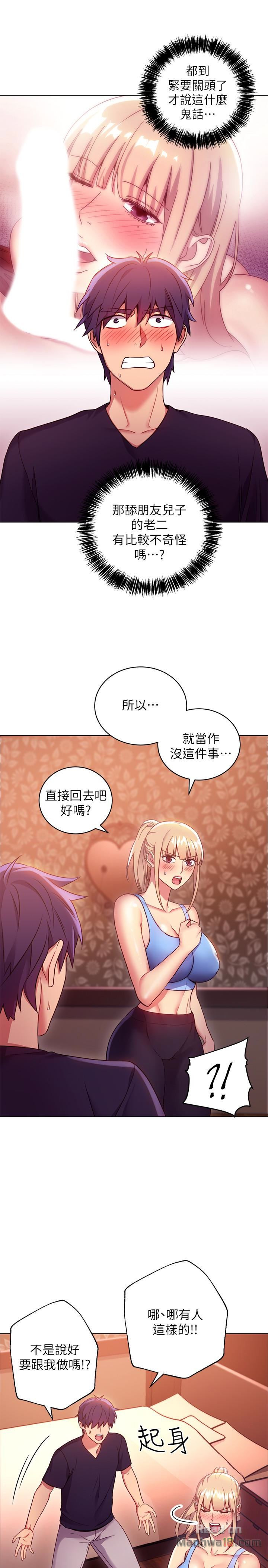 Stepmother’s Friends Raw Chapter 10 Page 6