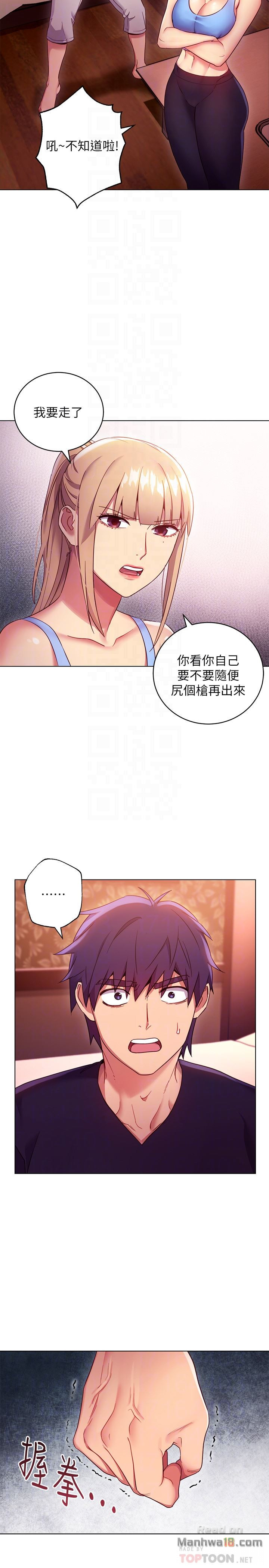 Stepmother’s Friends Raw Chapter 10 Page 7