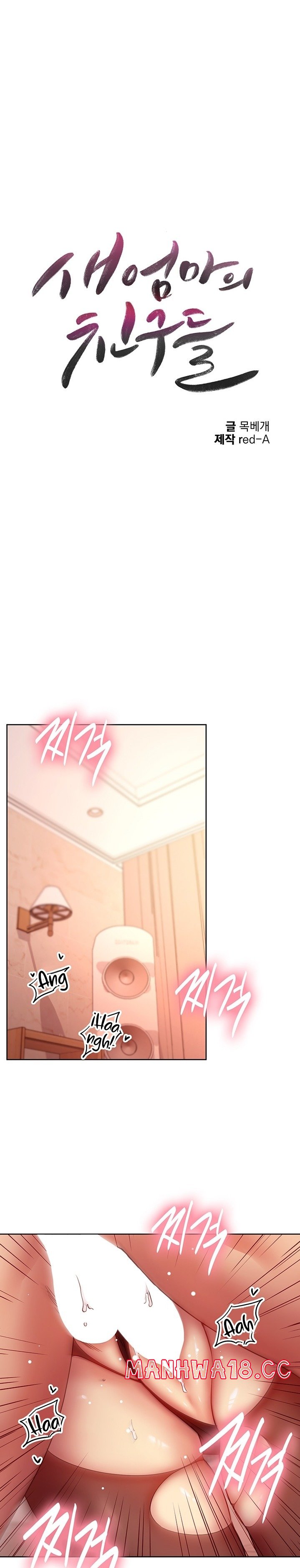 Stepmother’s Friends Raw Chapter 113 Page 2