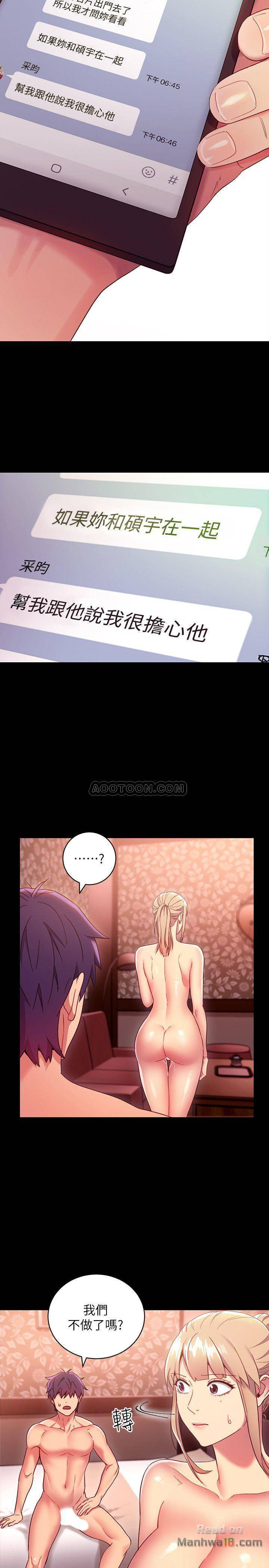 Stepmother’s Friends Raw Chapter 12 Page 19