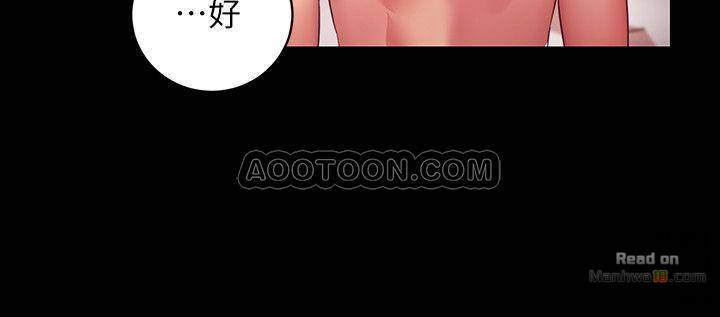Stepmother’s Friends Raw Chapter 12 Page 23
