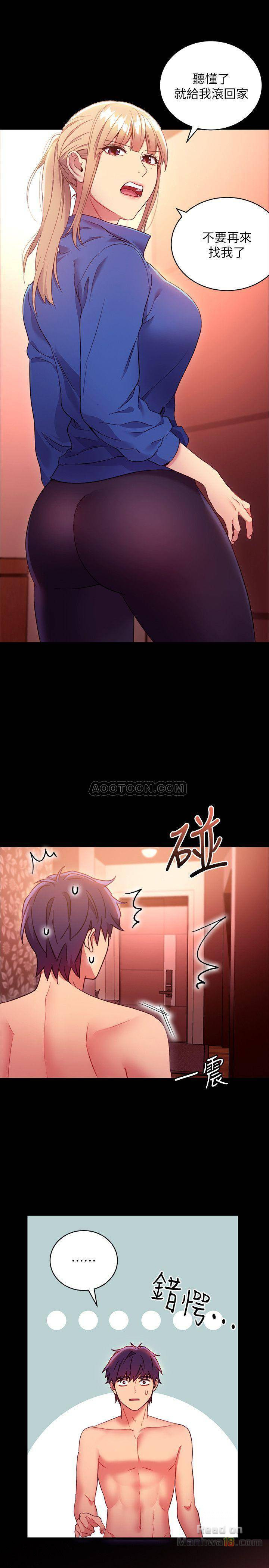 Stepmother’s Friends Raw Chapter 12 Page 24