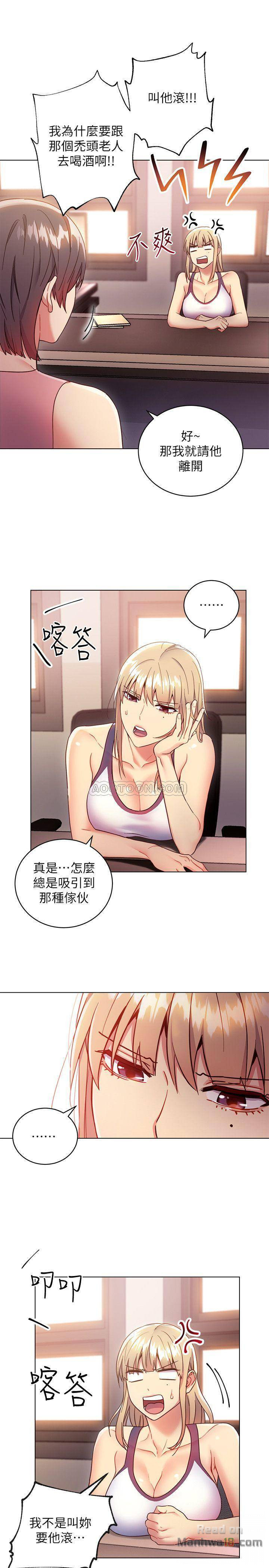 Stepmother’s Friends Raw Chapter 12 Page 30