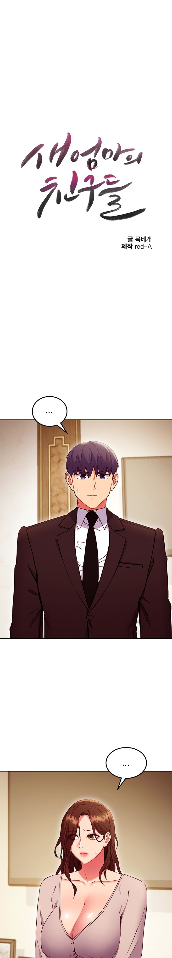 Stepmother’s Friends Raw Chapter 123 Page 2