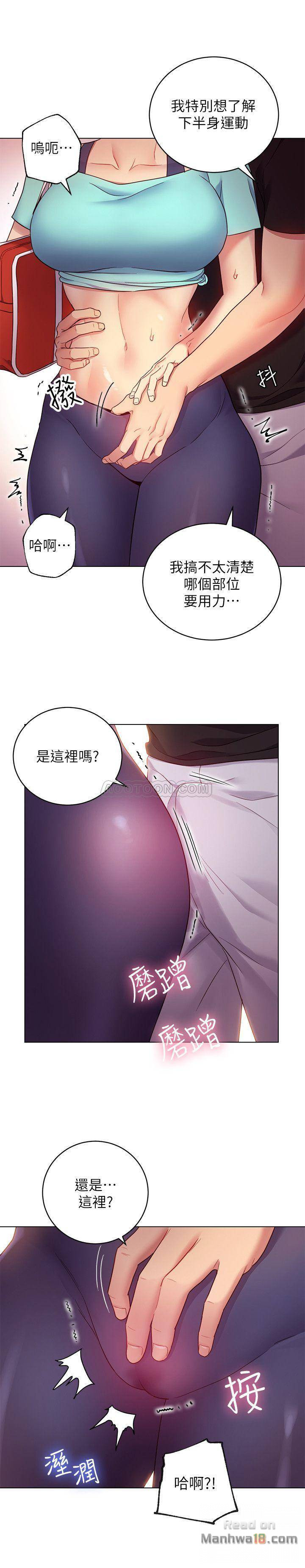Stepmother’s Friends Raw Chapter 13 Page 30