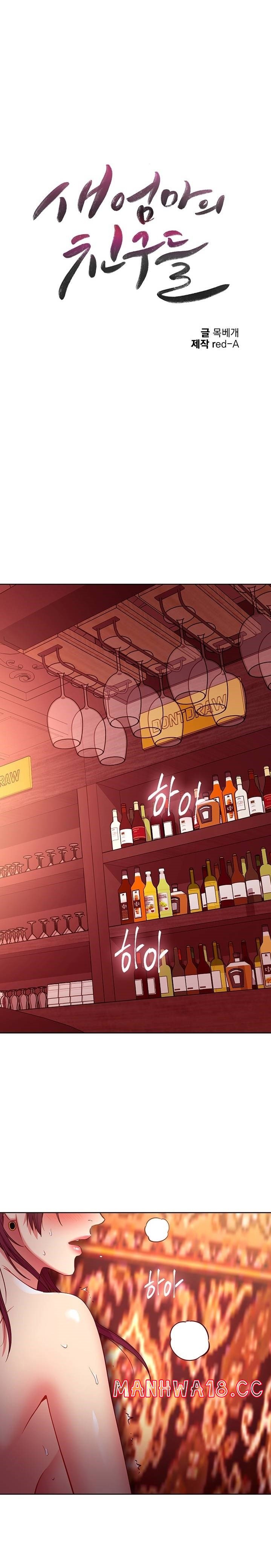 Stepmother’s Friends Raw Chapter 130 Page 2