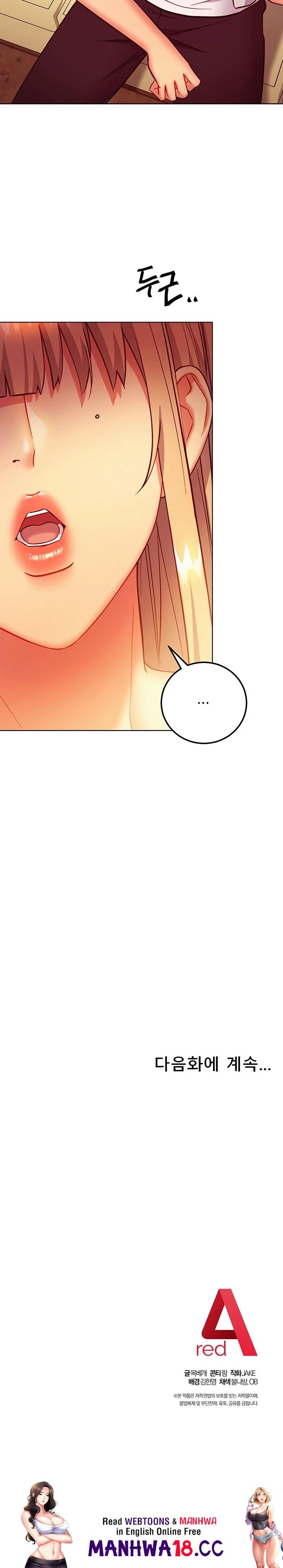 Stepmother’s Friends Raw Chapter 135 Page 26