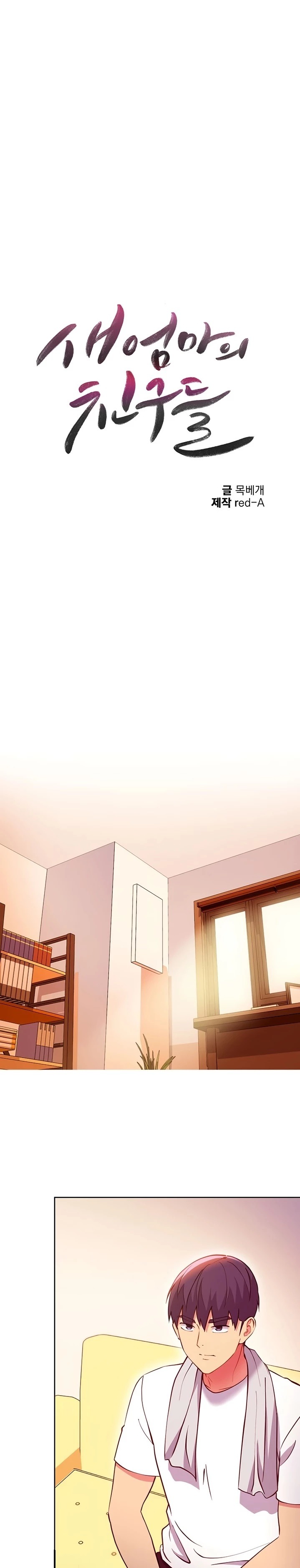 Stepmother’s Friends Raw Chapter 136 Page 2