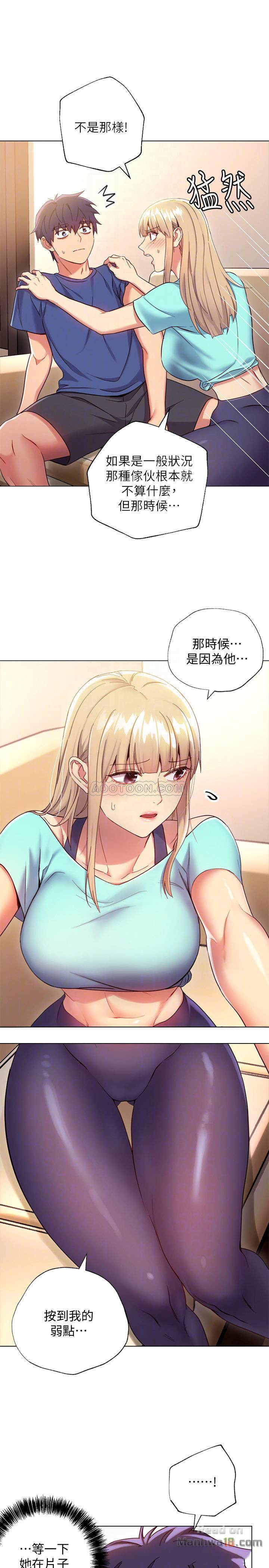 Stepmother’s Friends Raw Chapter 14 Page 16
