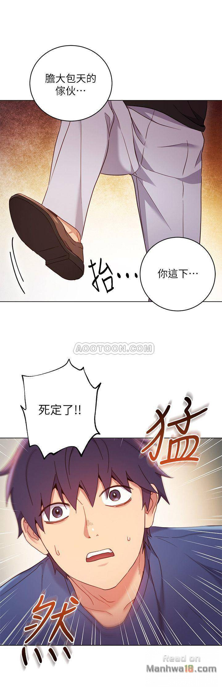 Stepmother’s Friends Raw Chapter 14 Page 7