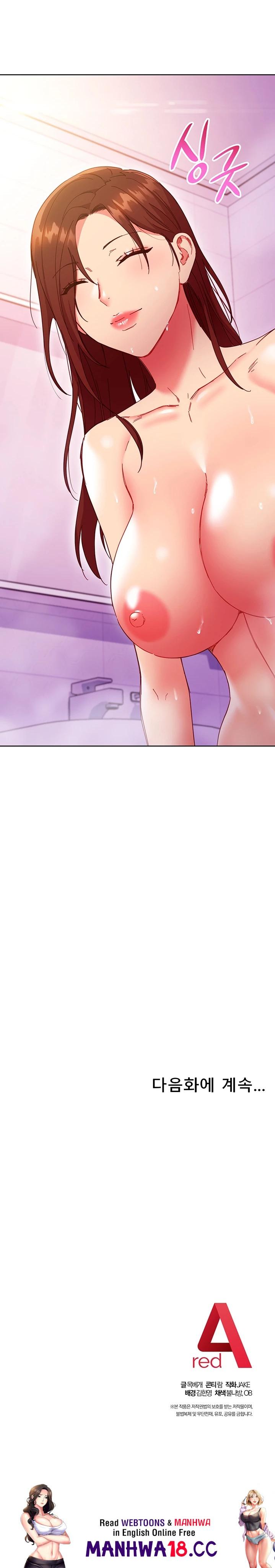 Stepmother’s Friends Raw Chapter 146 Page 22