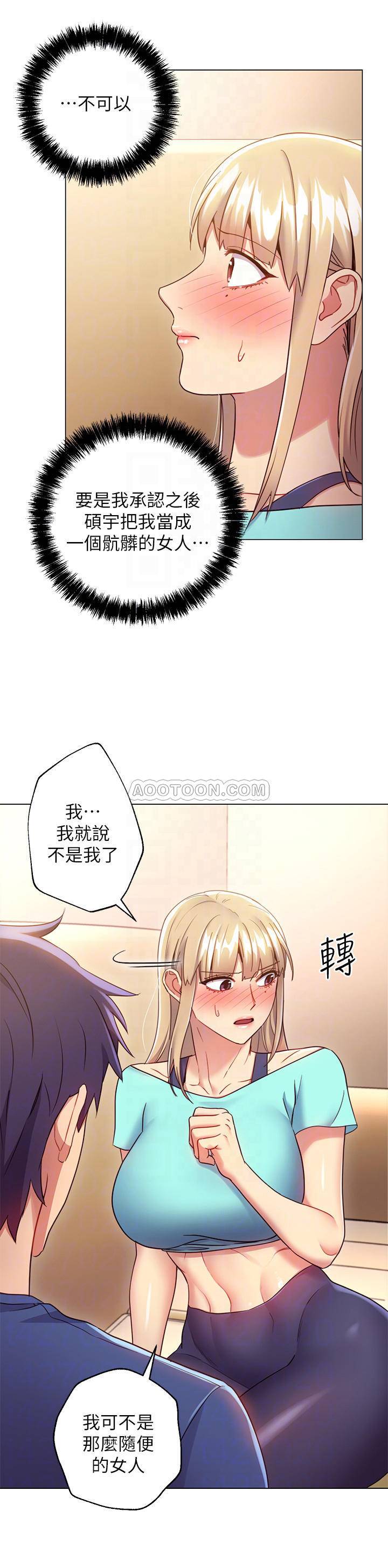 Stepmother’s Friends Raw Chapter 15 Page 12