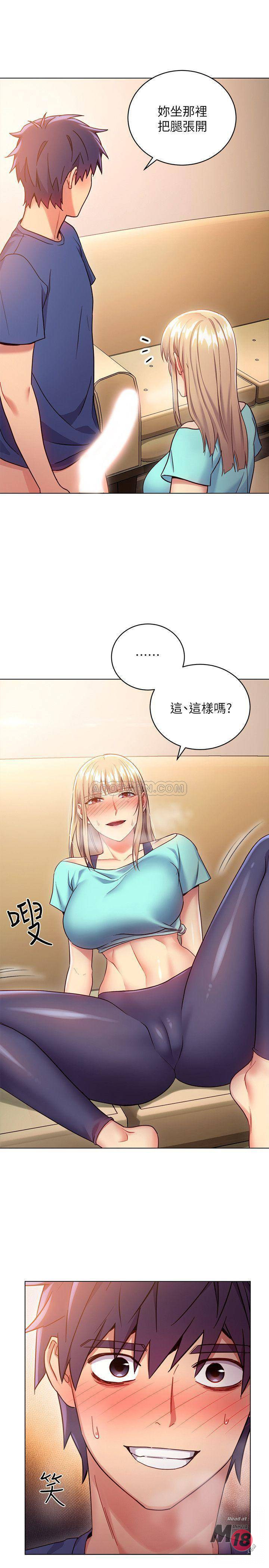 Stepmother’s Friends Raw Chapter 16 Page 1