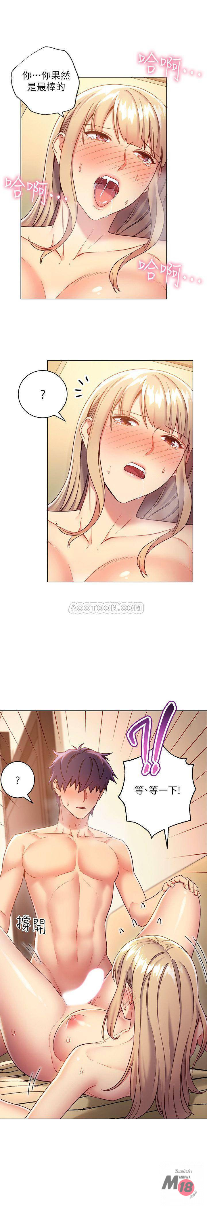 Stepmother’s Friends Raw Chapter 16 Page 13