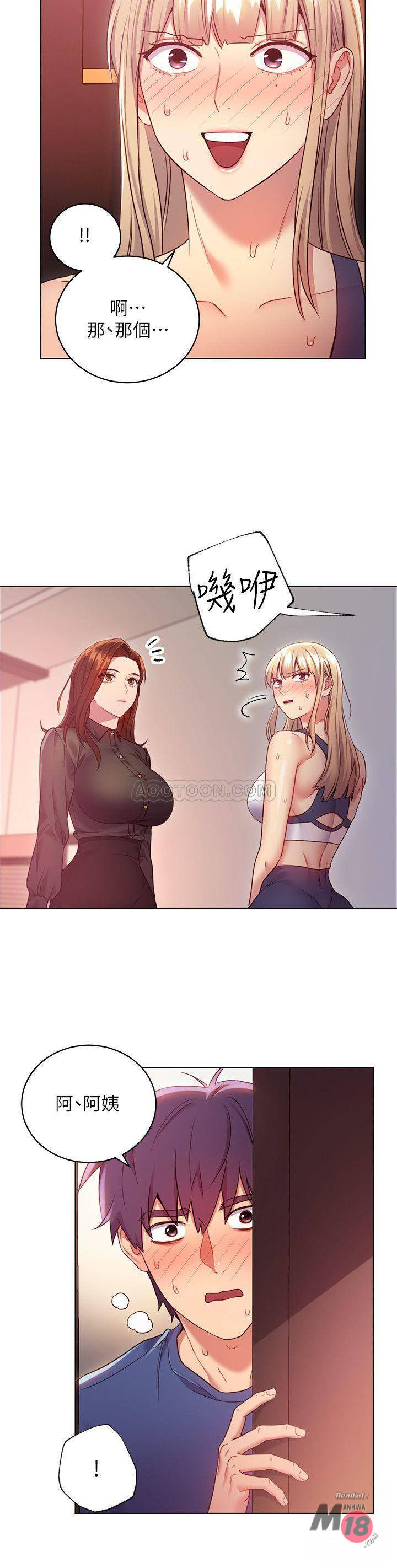 Stepmother’s Friends Raw Chapter 16 Page 26