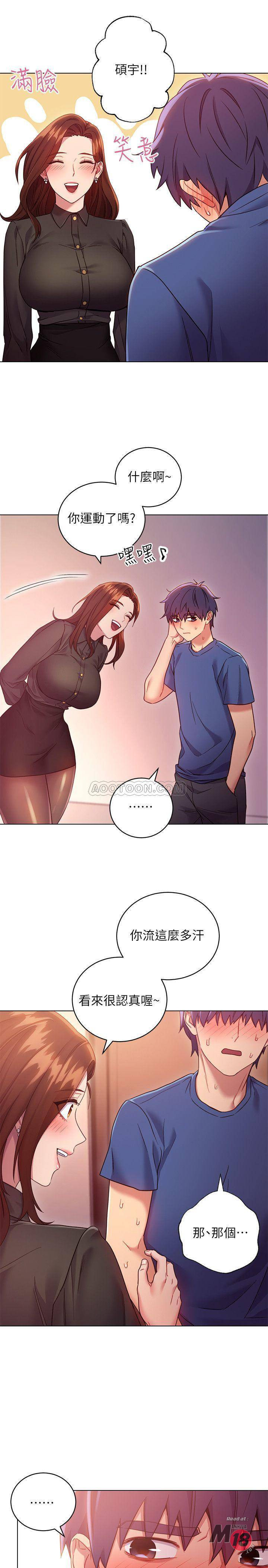 Stepmother’s Friends Raw Chapter 16 Page 27