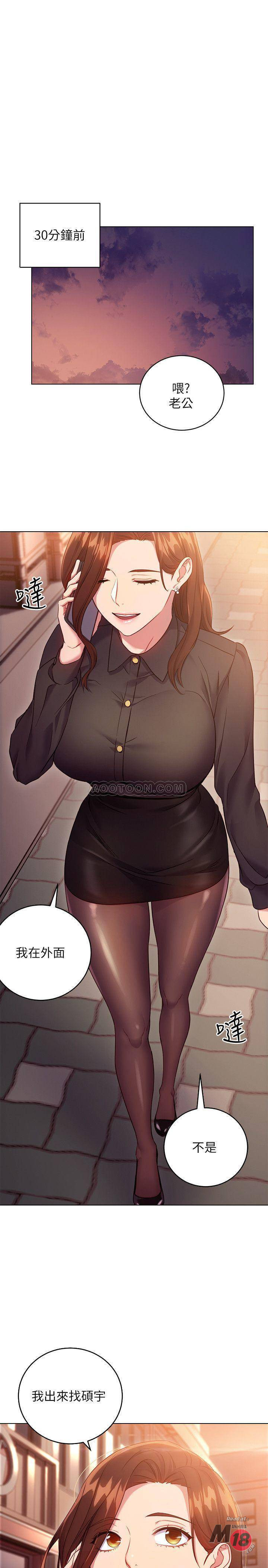 Stepmother’s Friends Raw Chapter 16 Page 3