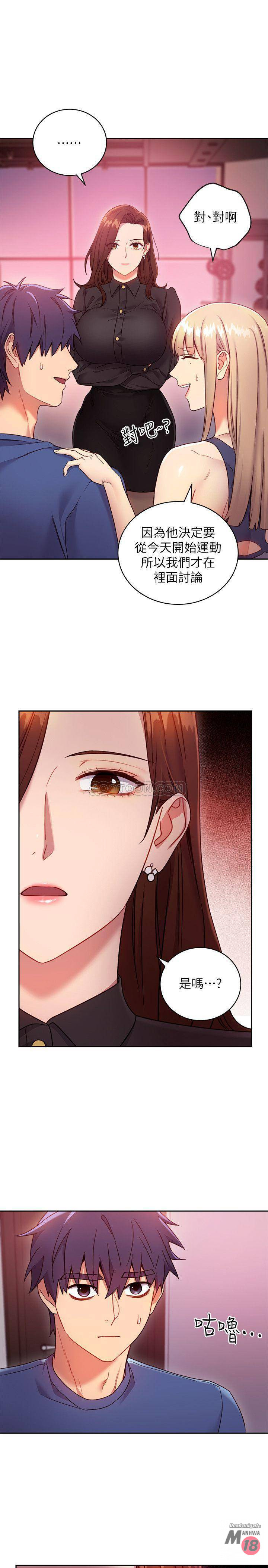 Stepmother’s Friends Raw Chapter 17 Page 7