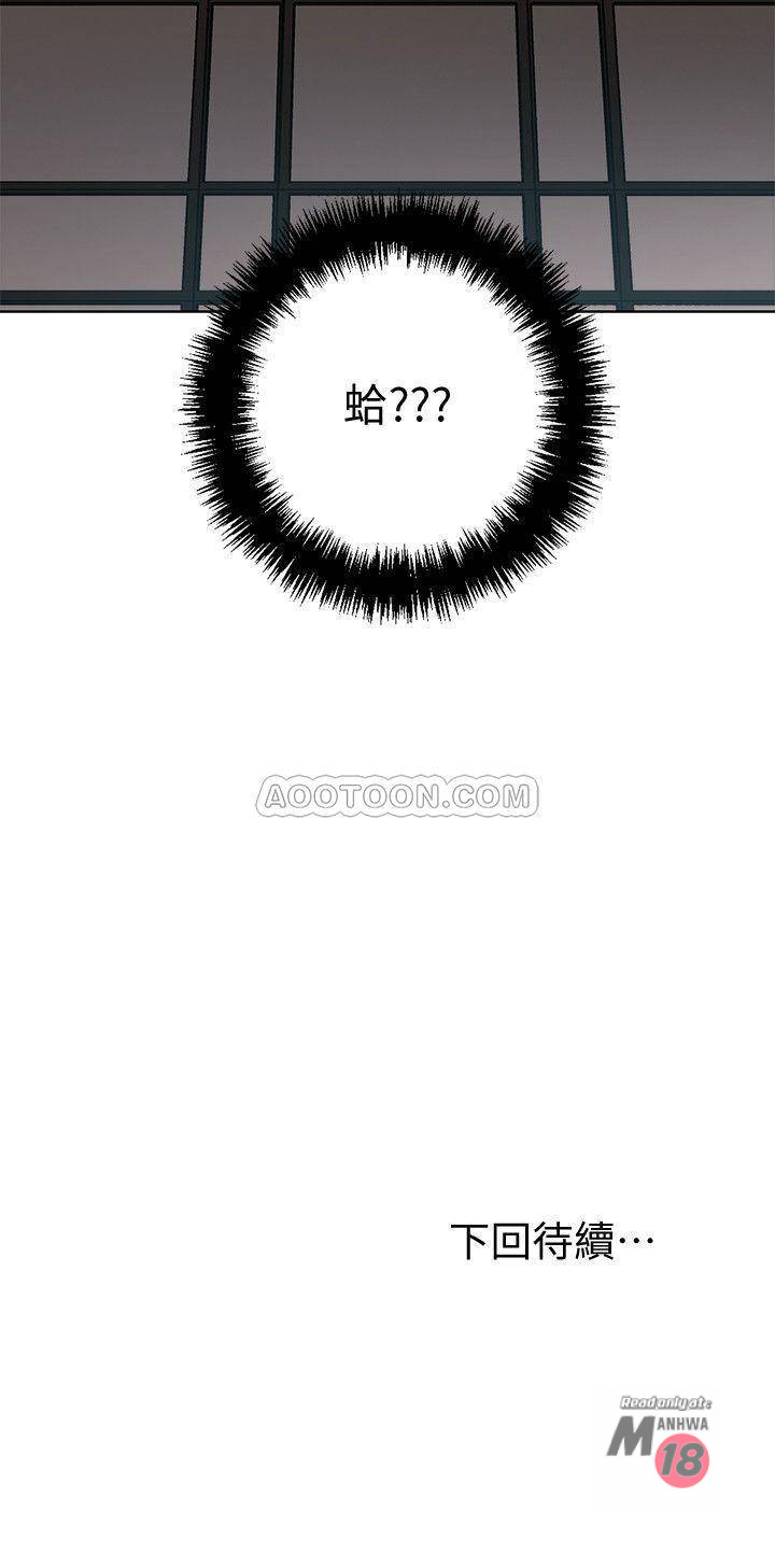Stepmother’s Friends Raw Chapter 18 Page 31