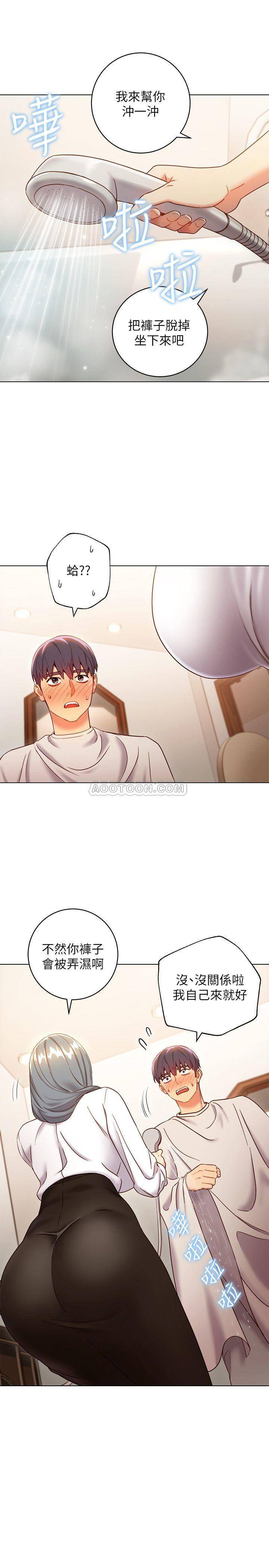 Stepmother’s Friends Raw Chapter 19 Page 26