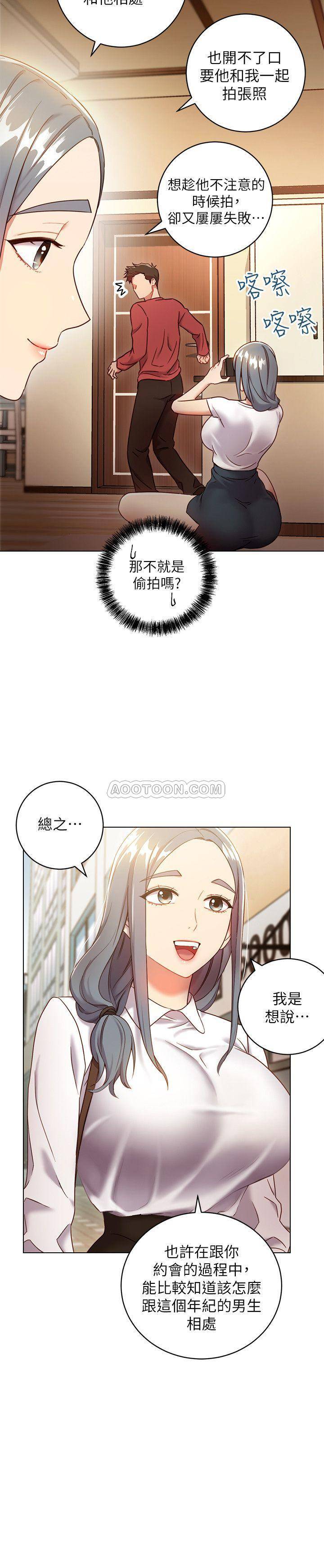 Stepmother’s Friends Raw Chapter 19 Page 9