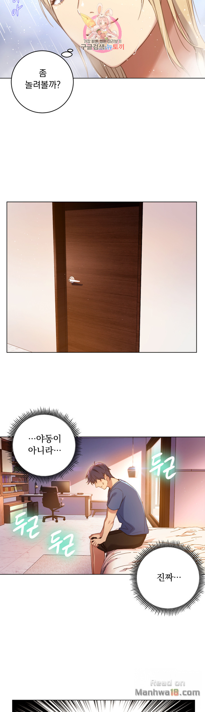 Stepmother’s Friends Raw Chapter 2 Page 19