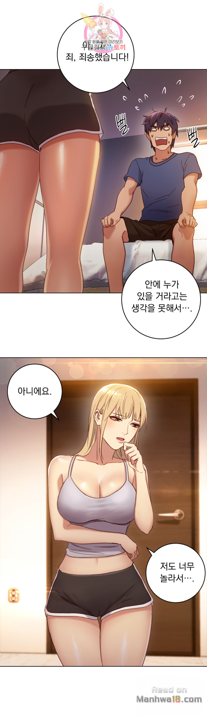 Stepmother’s Friends Raw Chapter 2 Page 24