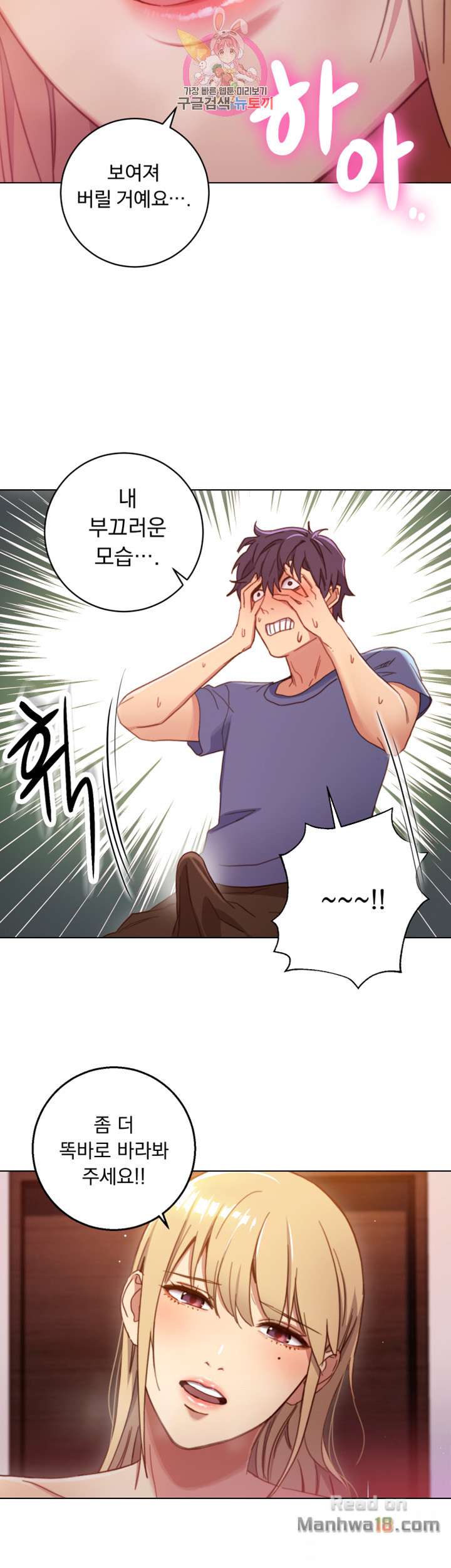Stepmother’s Friends Raw Chapter 2 Page 30