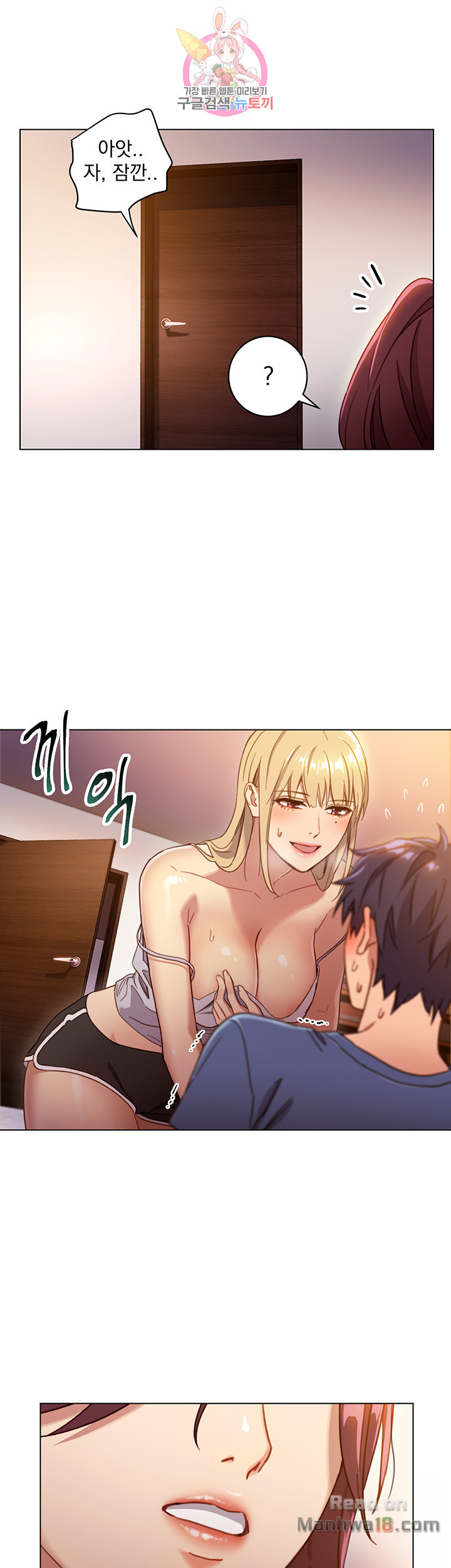 Stepmother’s Friends Raw Chapter 2 Page 33